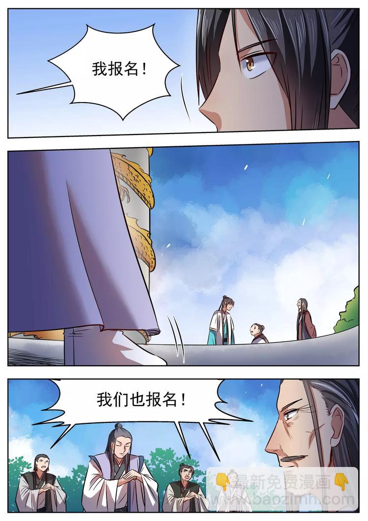 第35话-第35话