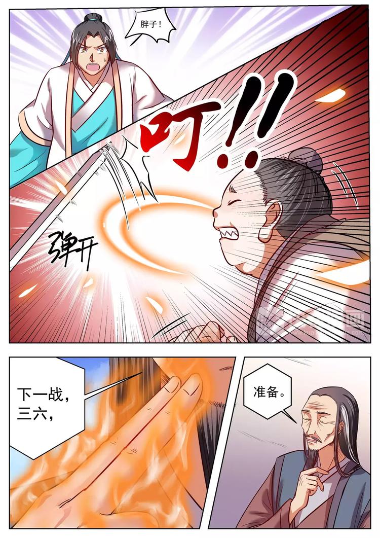 第37话-第37话