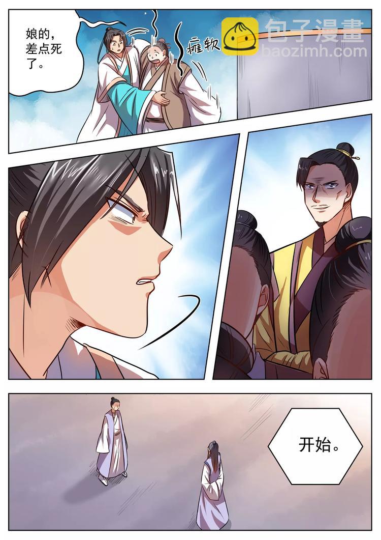 第37话-第37话
