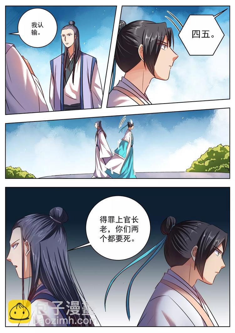 第37话-第37话