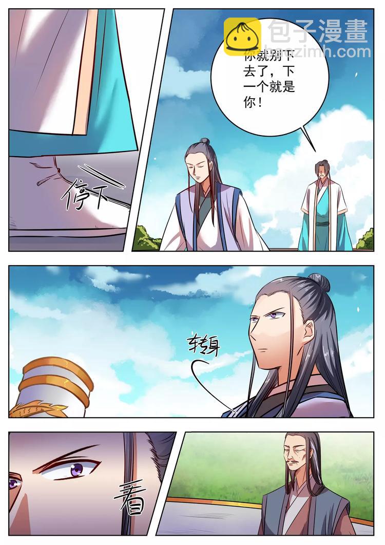 第37话-第37话