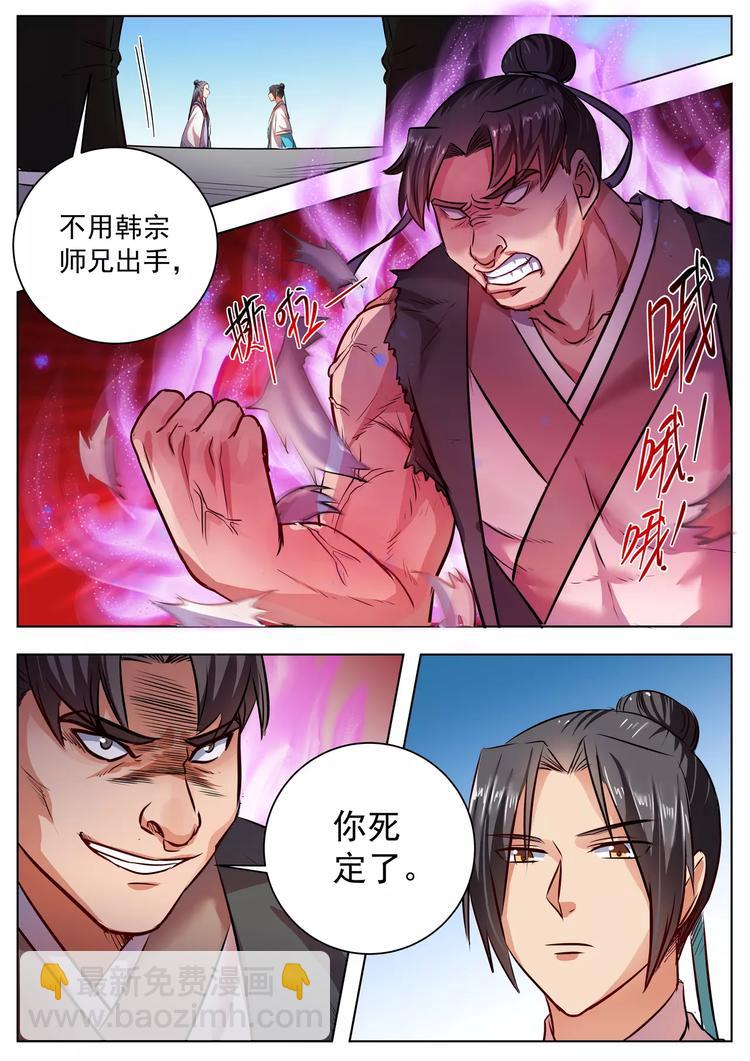 第37话-第37话