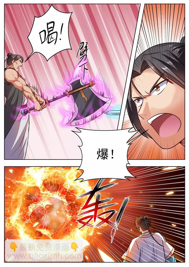 第37话-第37话
