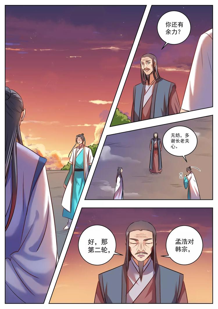 第39话-第39话