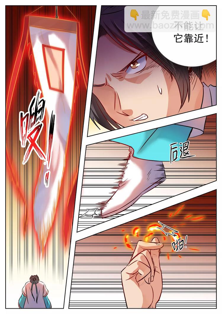 第39话-第39话