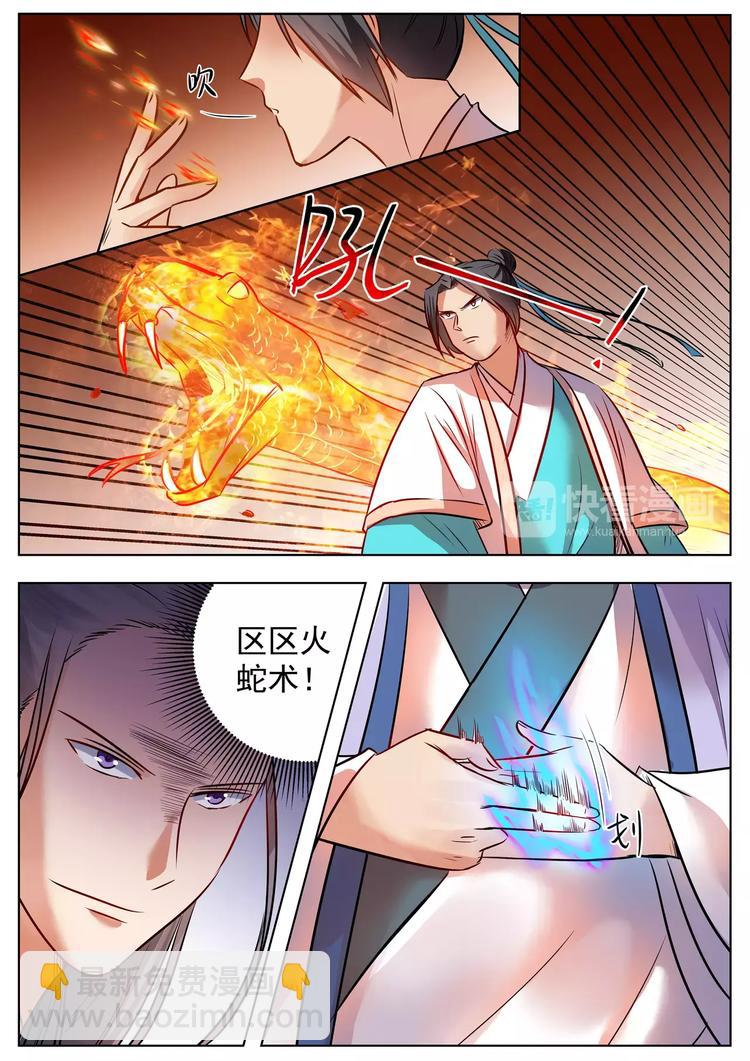 第39话-第39话