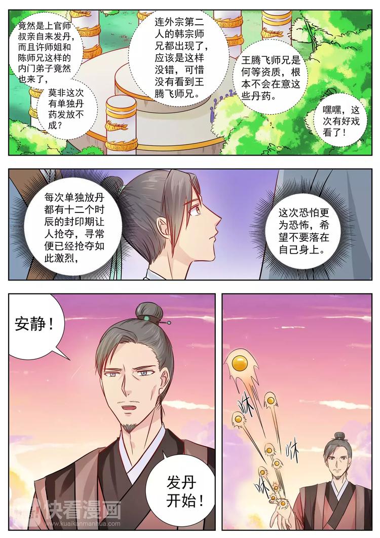 第5话-第5话