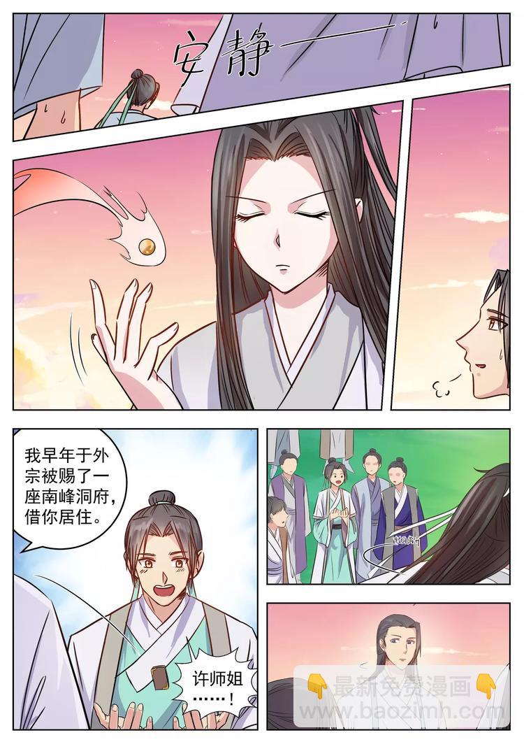 第5话-第5话