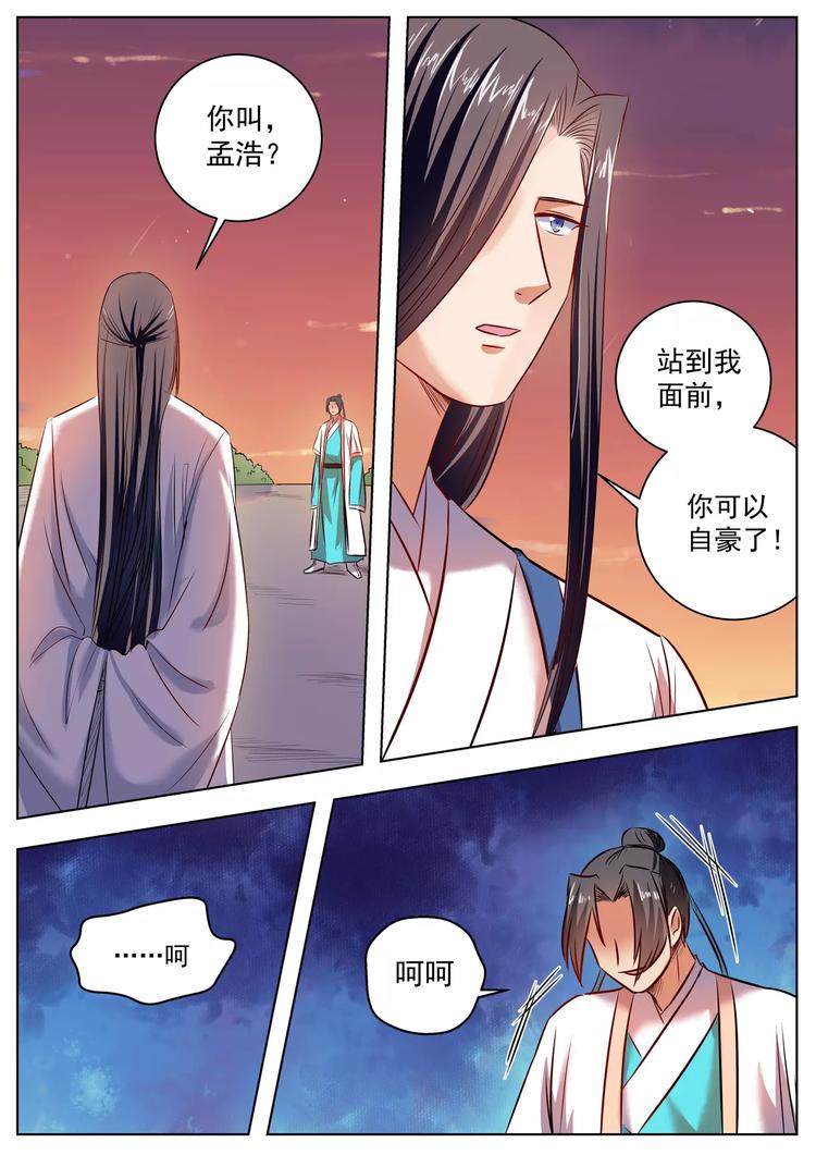 第43话-第43话
