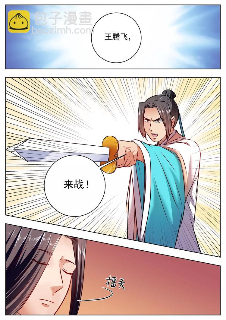第43话-第43话