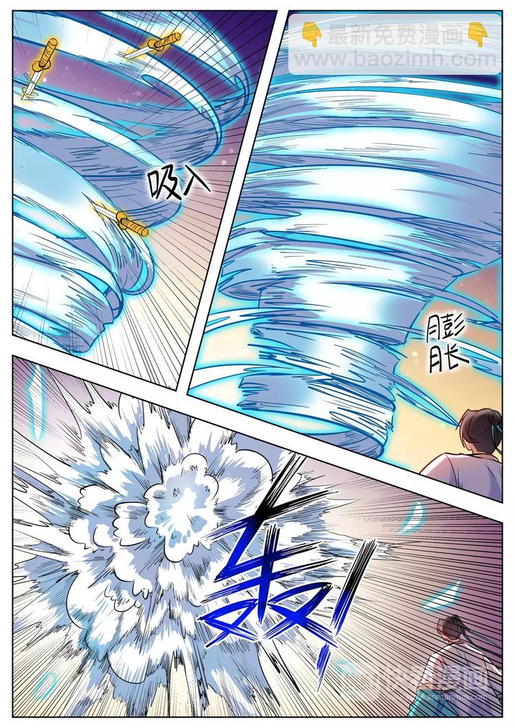 第43话-第43话
