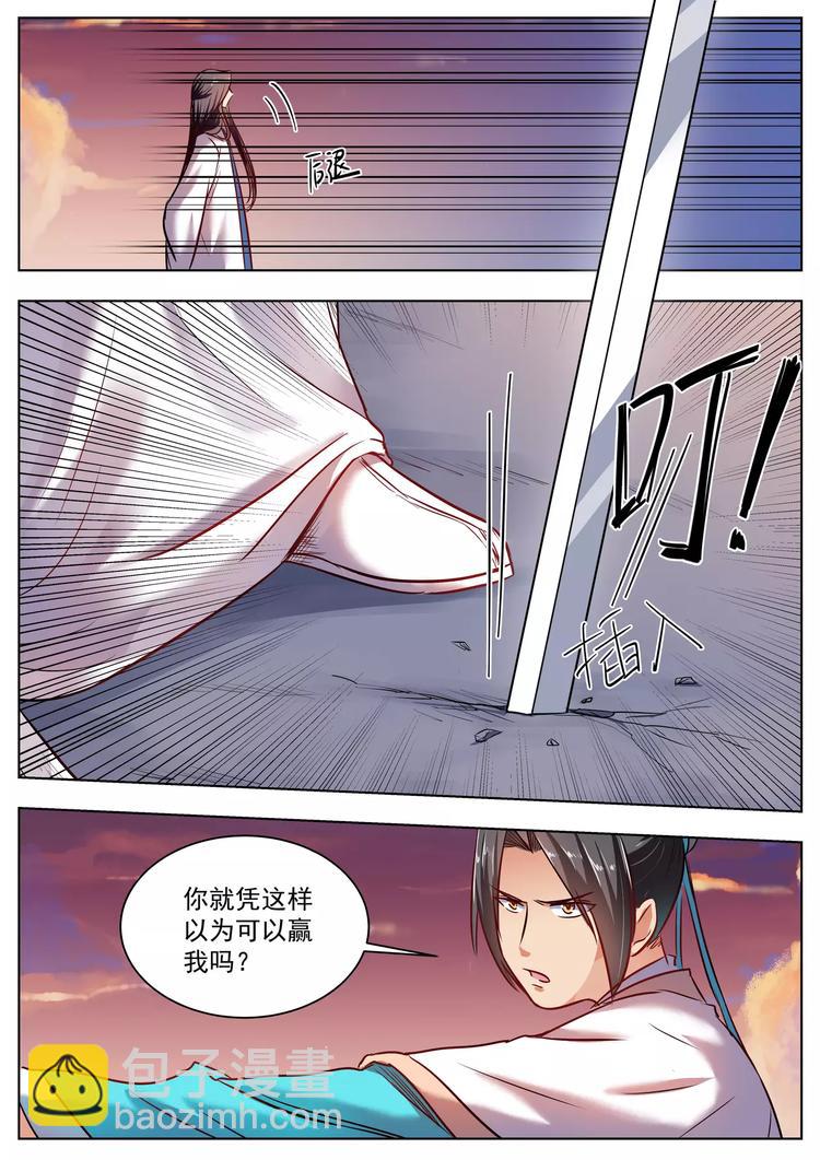 第43话-第43话