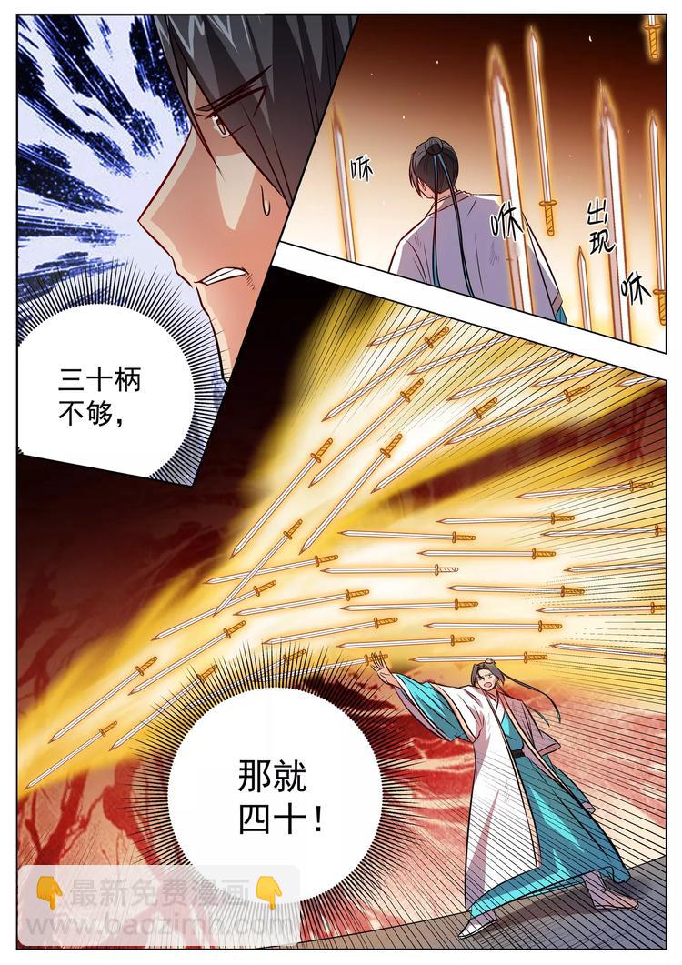 第45话-第45话