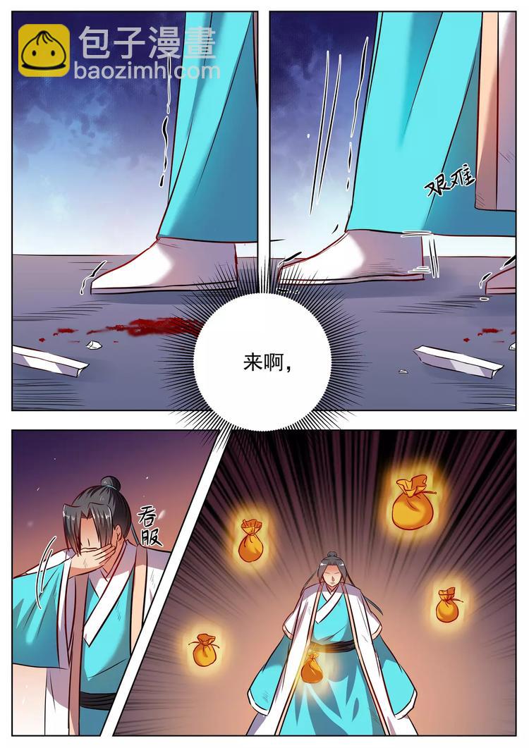 第45话-第45话