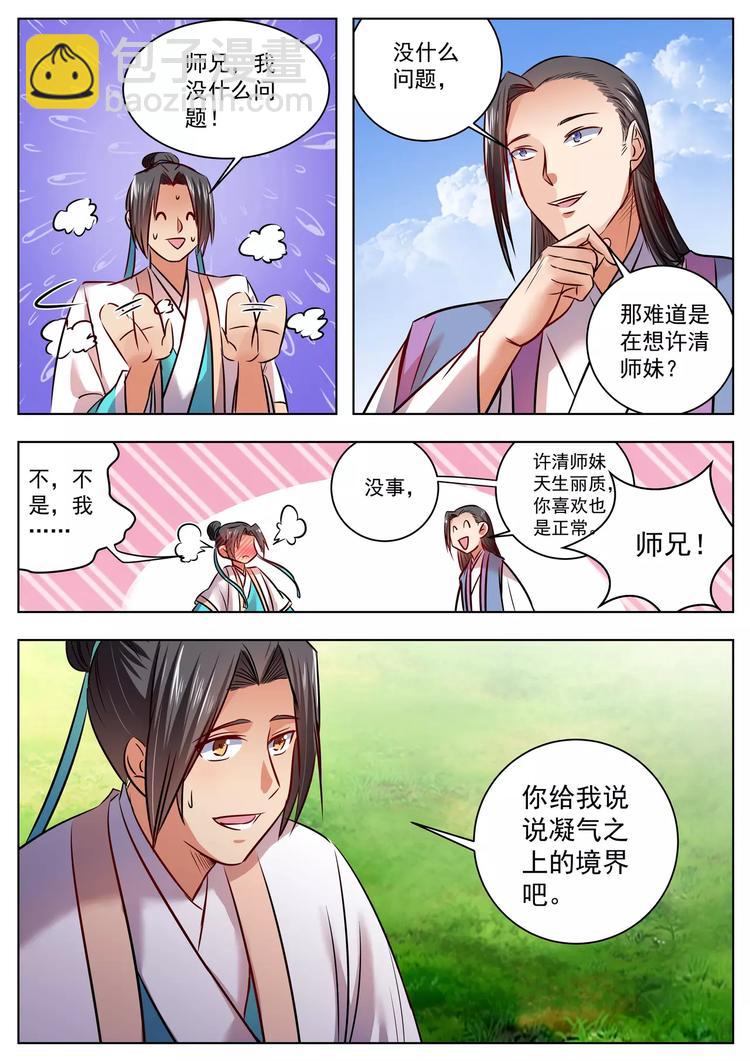 第49话-第49话