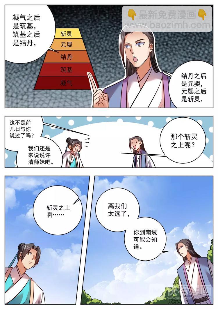 第49话-第49话