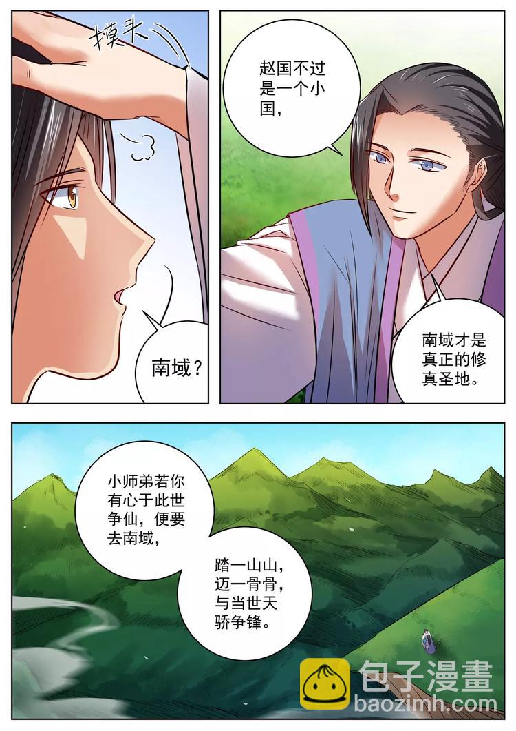 第49话-第49话