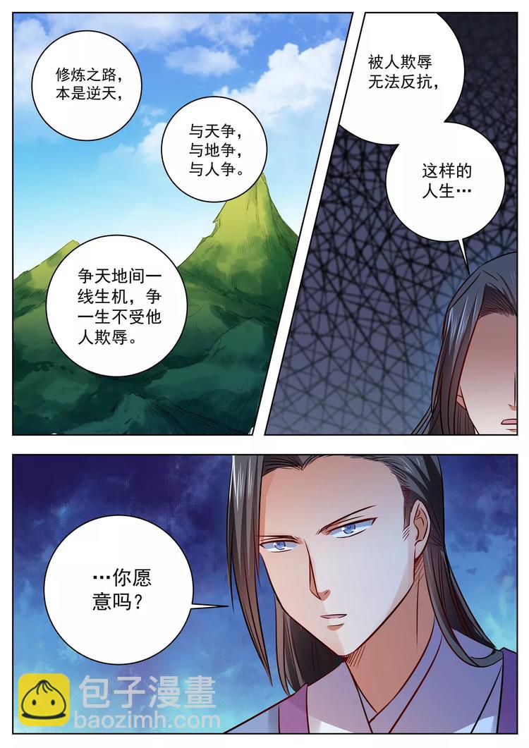 第49话-第49话