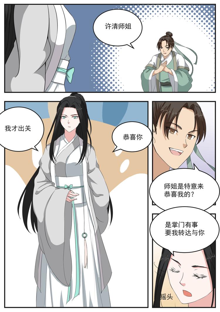 第51话-第51话