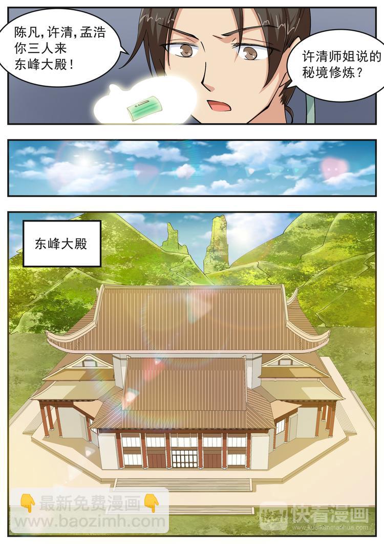 第51话-第51话