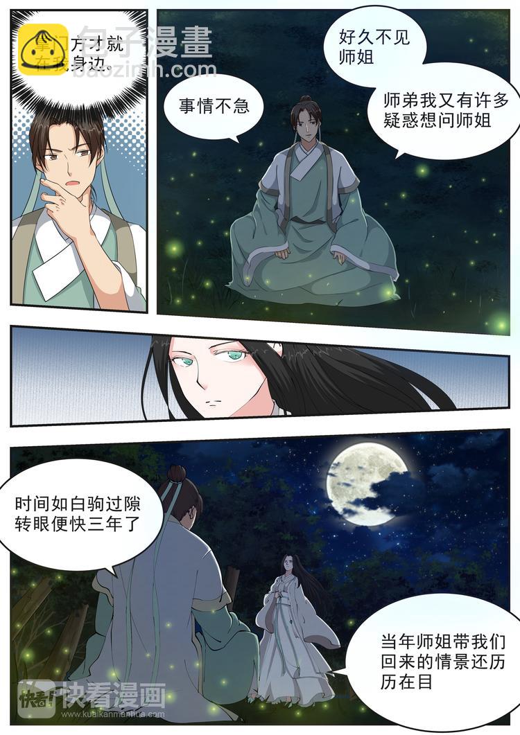 第51话-第51话