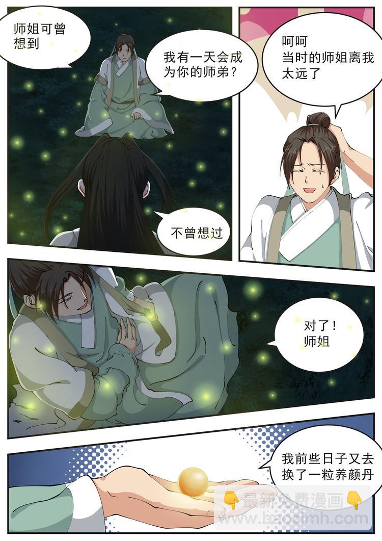 第51话-第51话