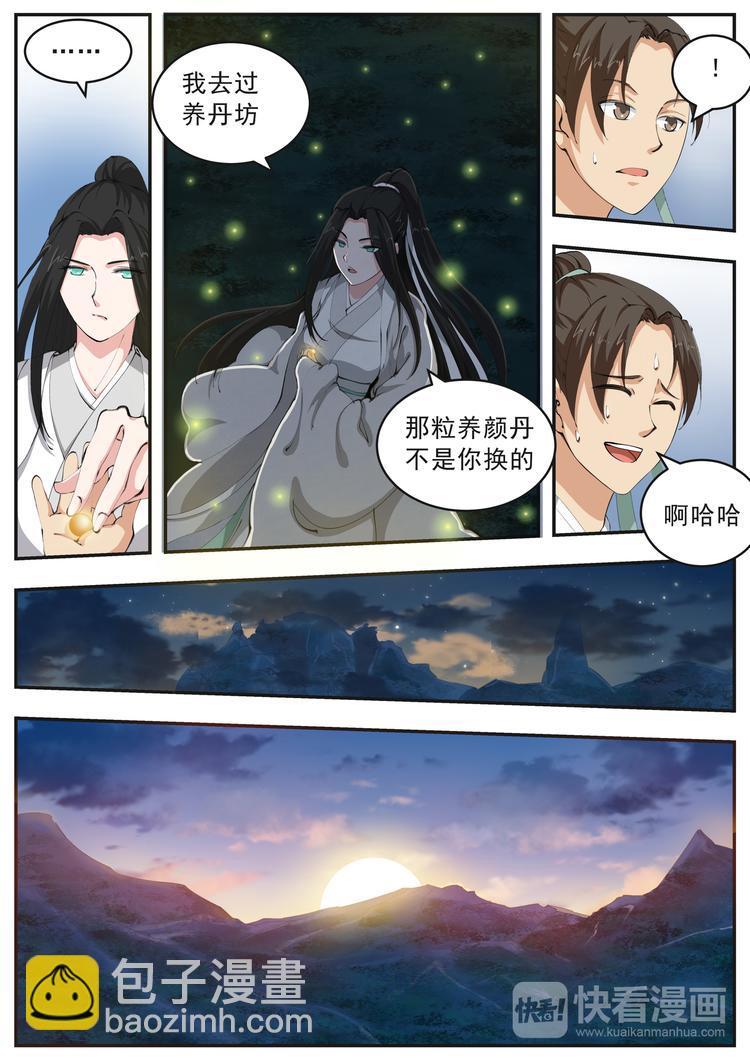 第51话-第51话