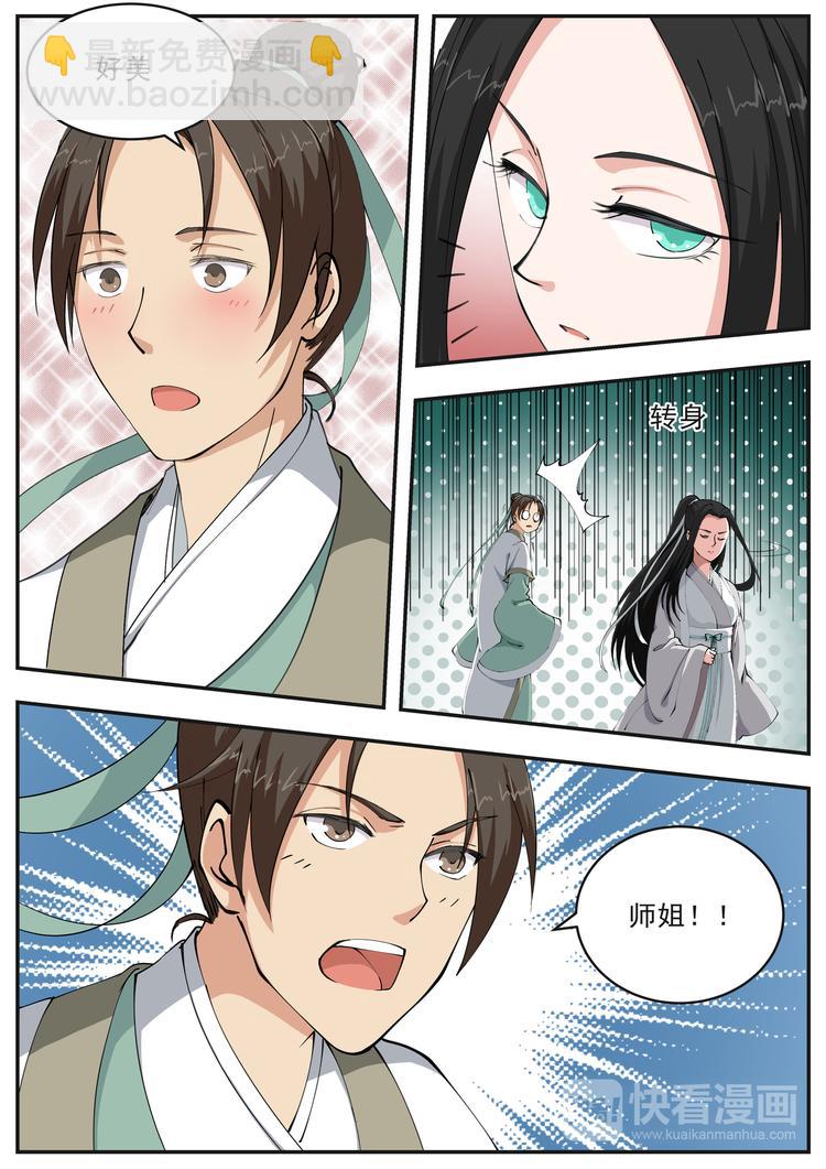 第51话-第51话