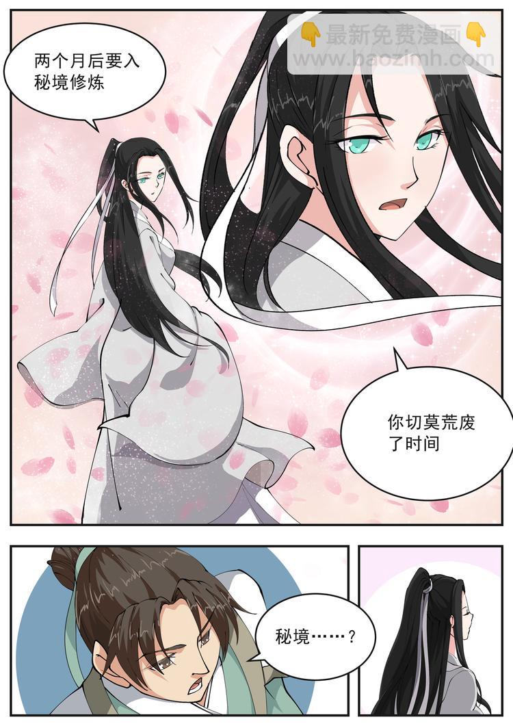 第51话-第51话