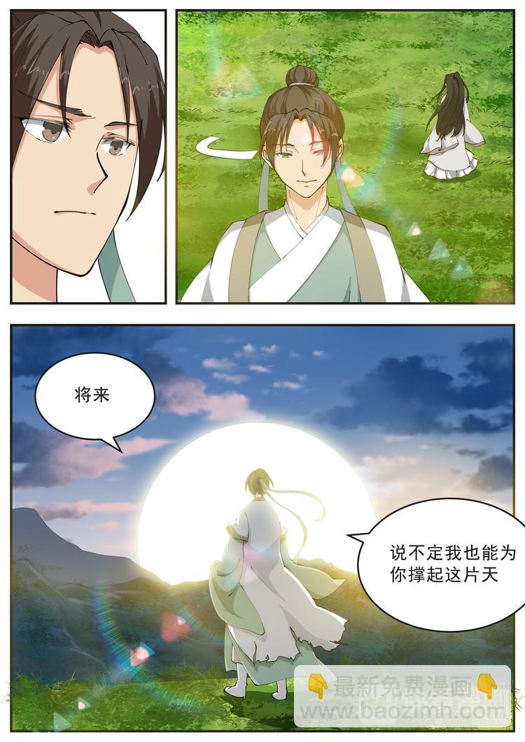 第51话-第51话
