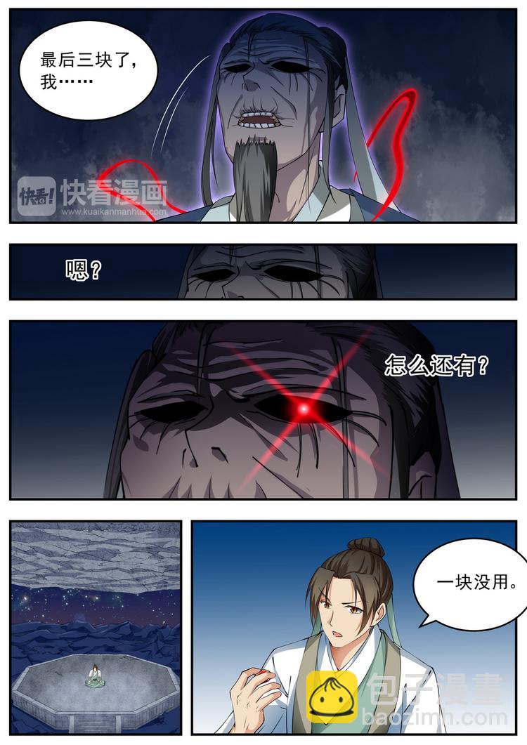 第53话-第53话