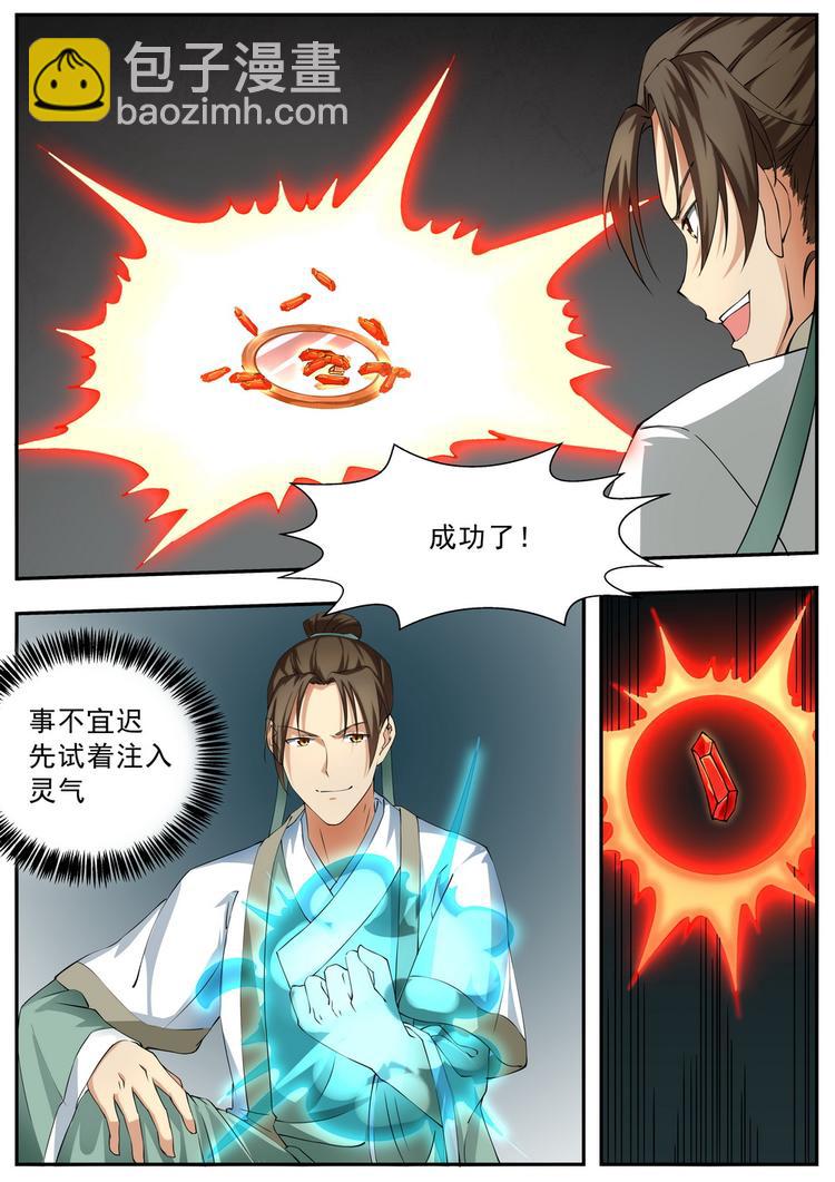 第53话-第53话