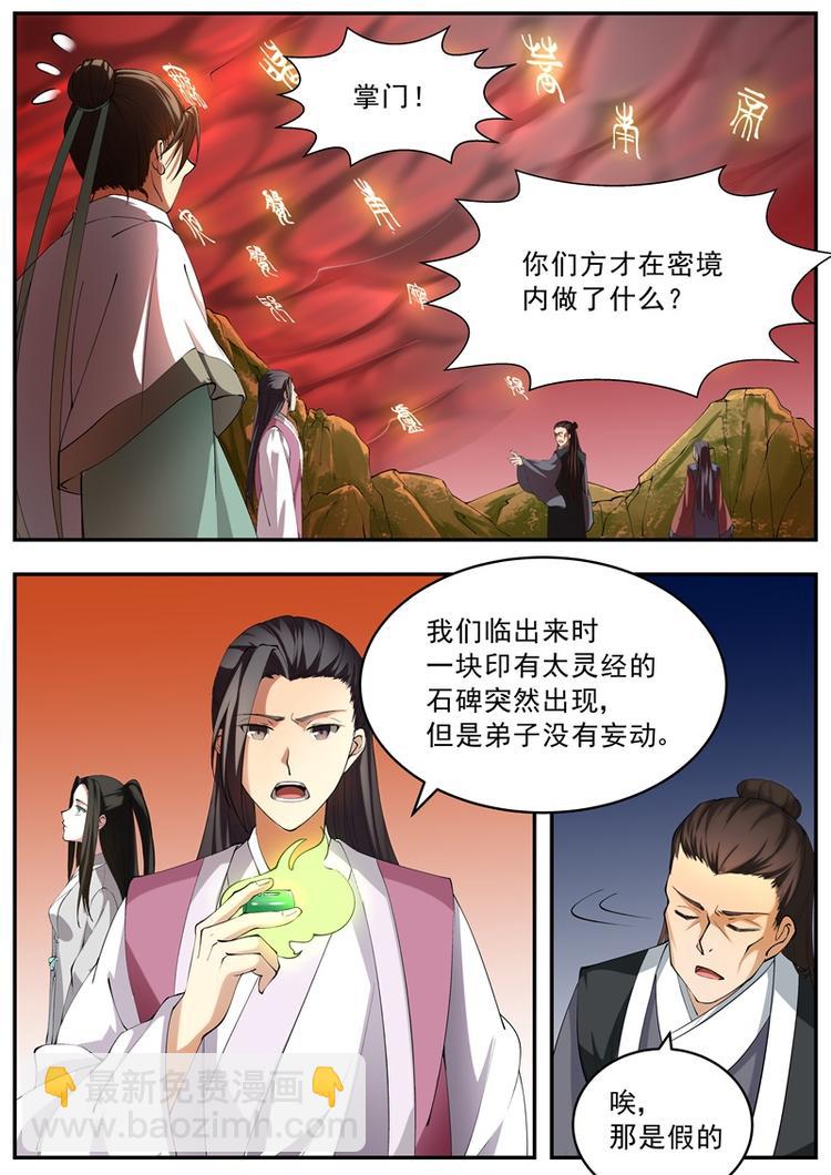 第55话-第55话