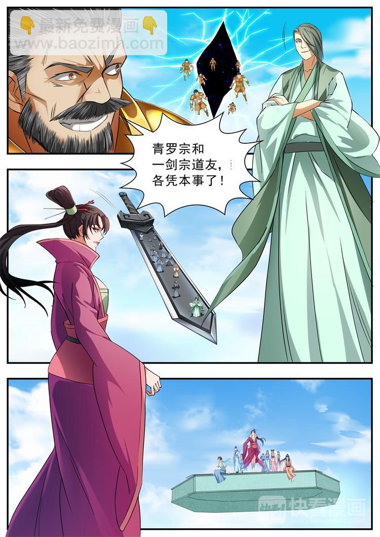 第57话-第57话