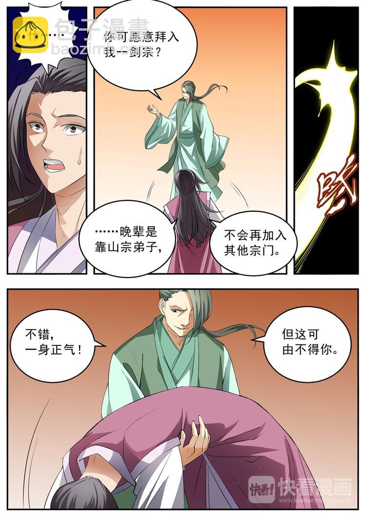 第57话-第57话