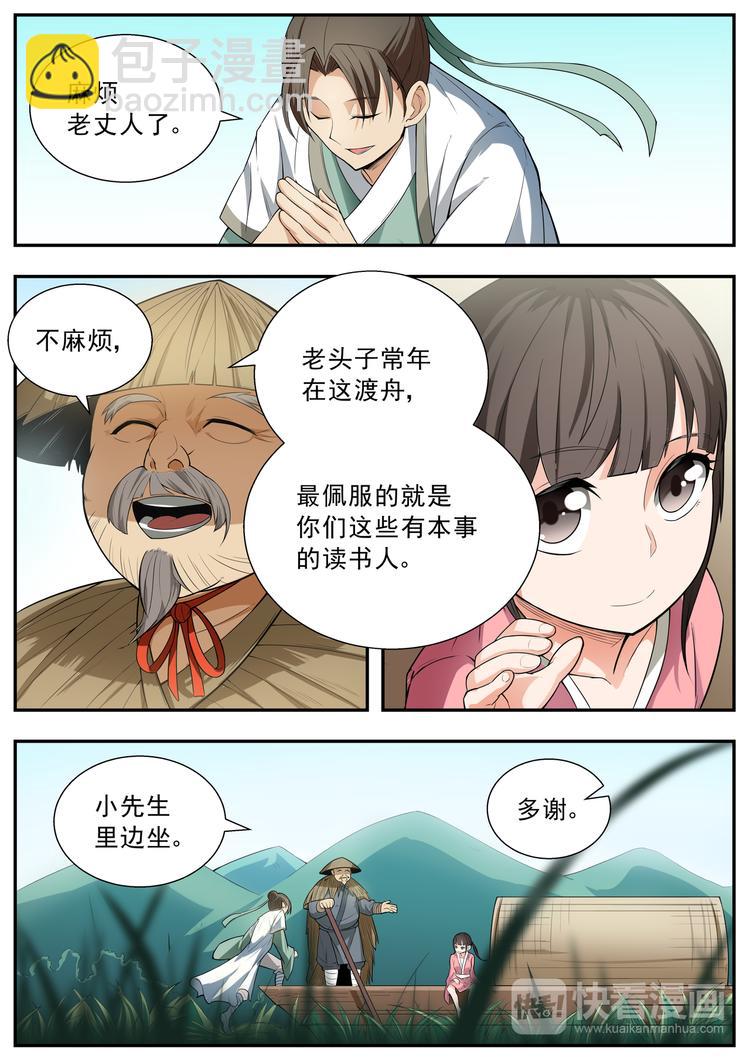 第59话-第59话