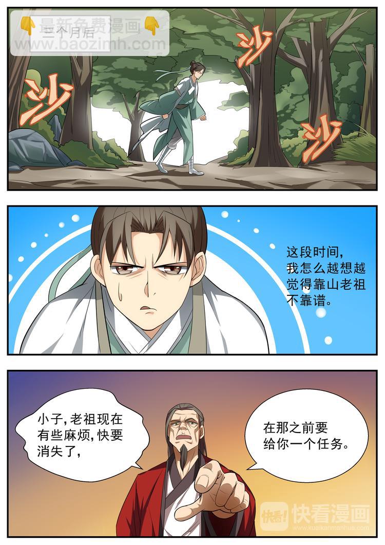 第59话-第59话