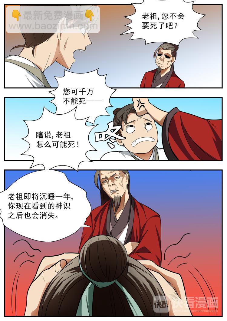 第59话-第59话