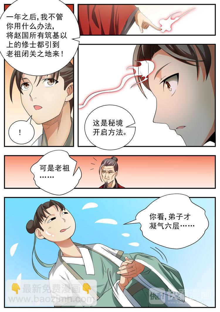 第59话-第59话
