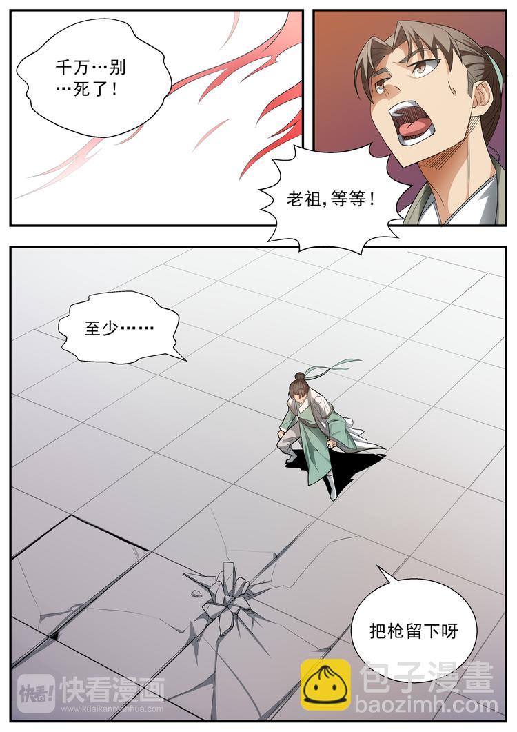 第59话-第59话