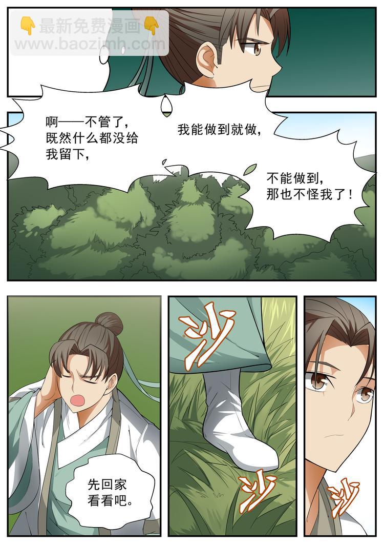 第59话-第59话