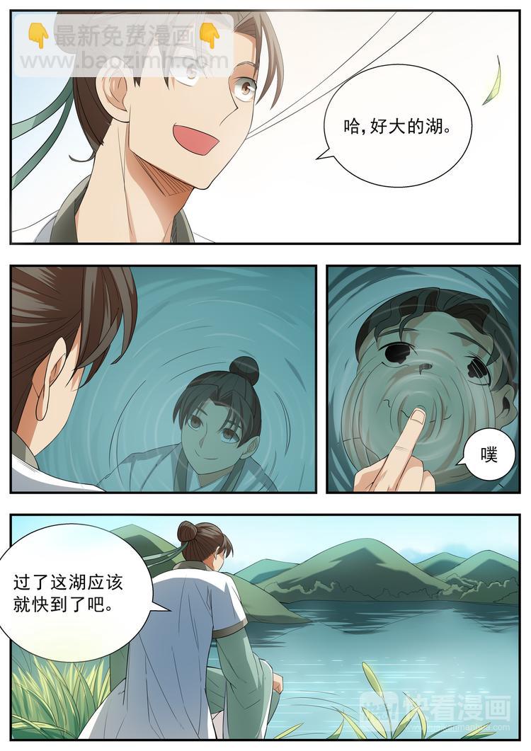 第59话-第59话