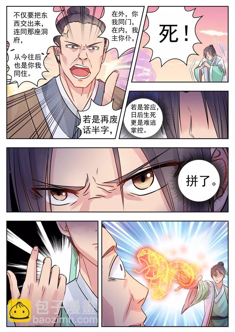 第7话-第7话