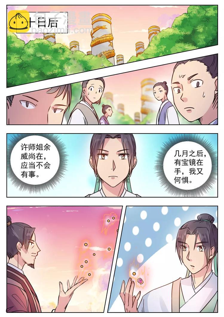 第7话-第7话