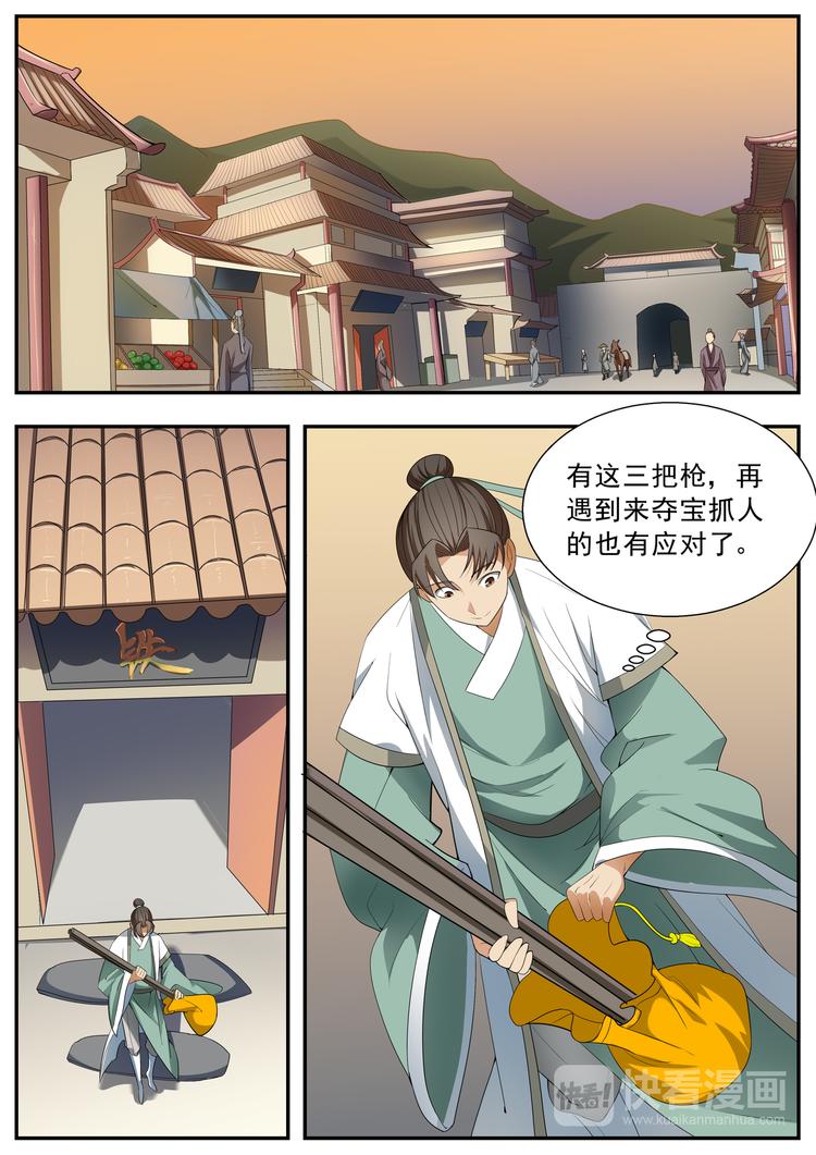 第61话-第61话
