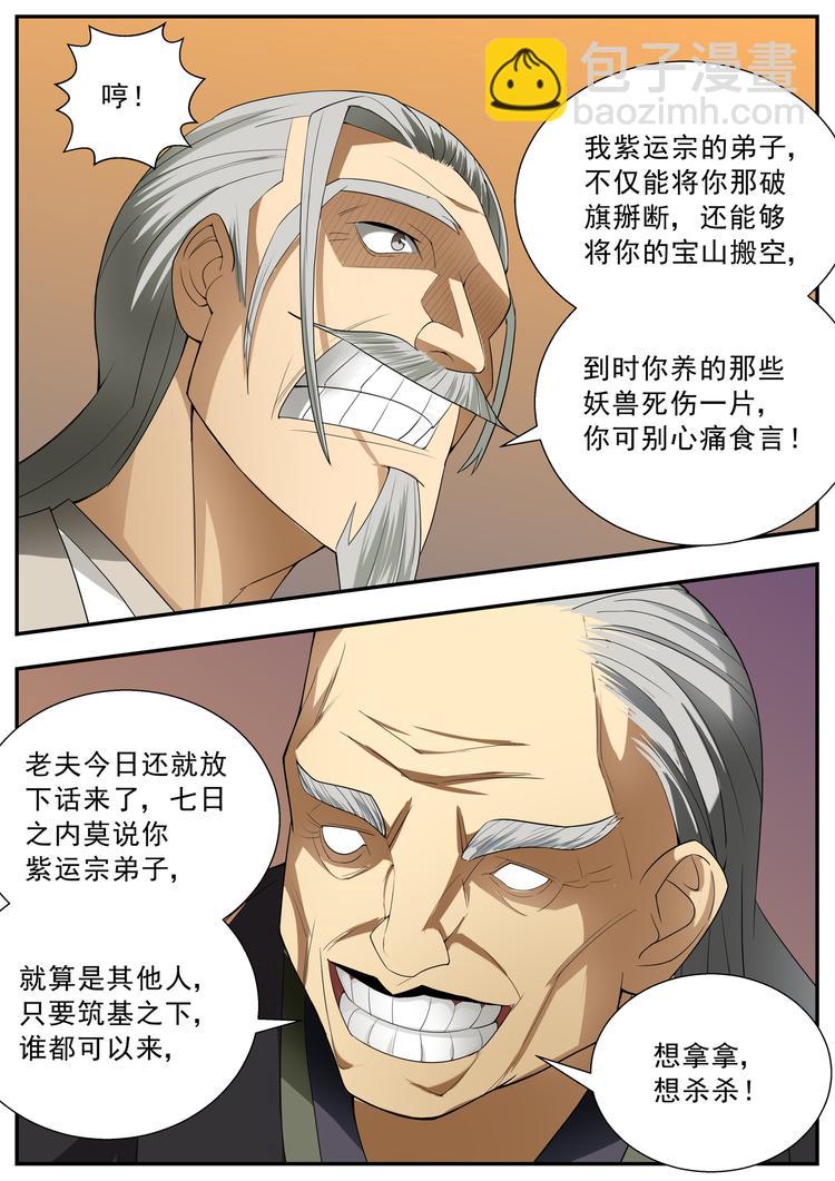 第61话-第61话