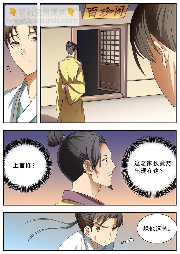 第61话-第61话