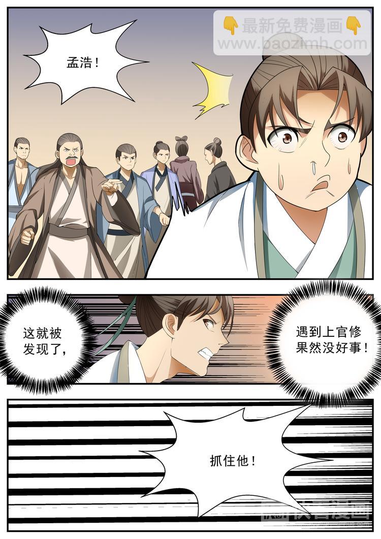 第61话-第61话