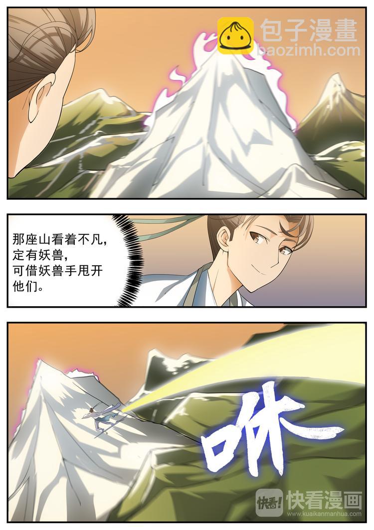 第61话-第61话