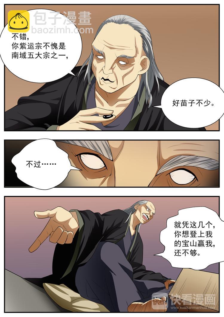 第61话-第61话